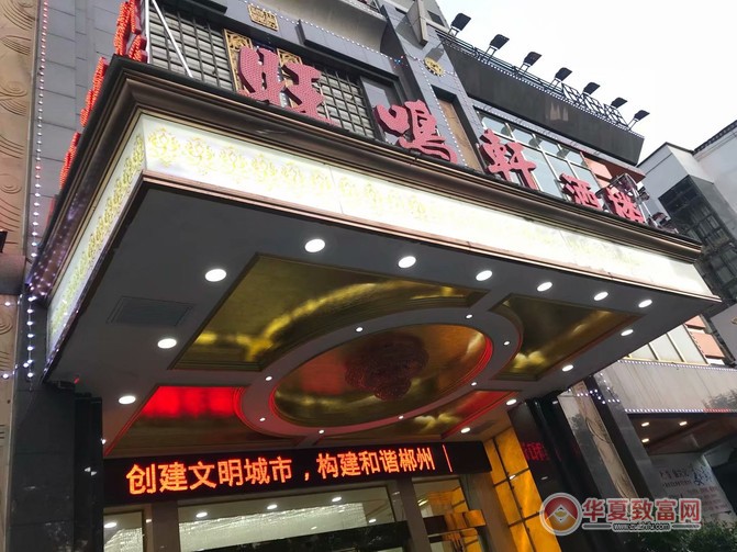 陈酒坊酒楼加盟